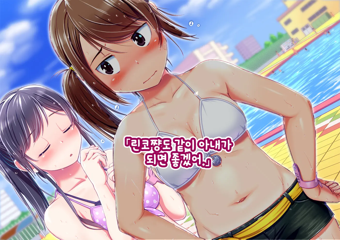 Pool De Atsuatsu Yome Sagashi | 수영장에서 불끈불끈 아내 찾기